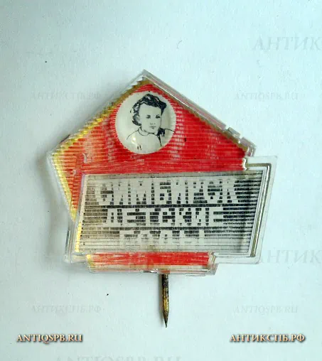 Стереозначок "Ленин - Вождь пролетариата" СССР  Вт. пол. ХХ века №1176